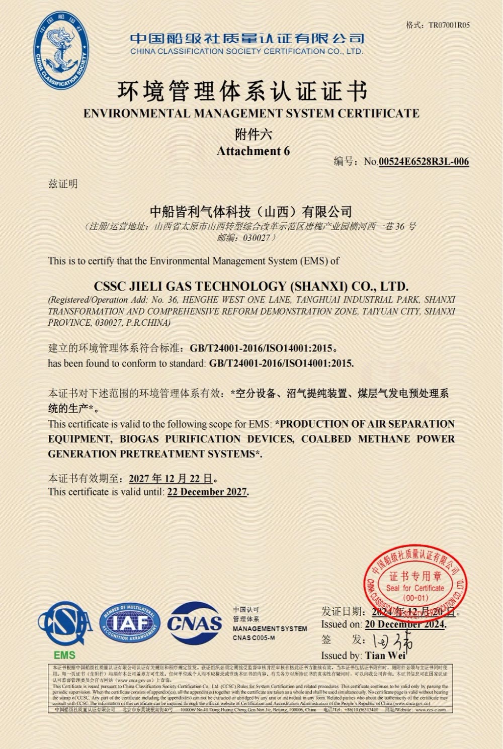 ISO 14001